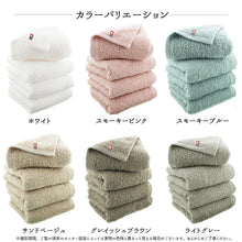 Load image into Gallery viewer, Imabari Towel Certified Face Towel Made in Japan Light Gray Approx. 80 x 34cm Set of 4
