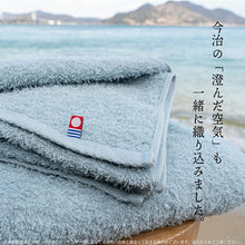 Load image into Gallery viewer, Imabari Towel Certified Face Towel Made in Japan Smoky Blue Approx. 80 x 34cm Set of 4
