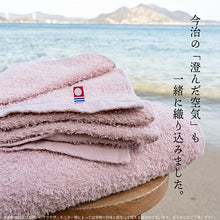 Load image into Gallery viewer, Imabari Towel Certified Face Towel Made in Japan Smoky Pink Approx. 80 x 34cm Set of 4
