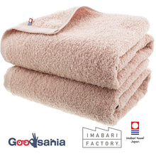 Load image into Gallery viewer, Imabari Towel Certified Bath Towel Made in Japan Smoky Pink Approx. 120 x 60cm Set of 2
