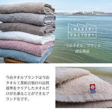 Load image into Gallery viewer, Imabari Towel Certified Bath Towel Made in Japan Smoky Pink Approx. 120 x 60cm Set of 2
