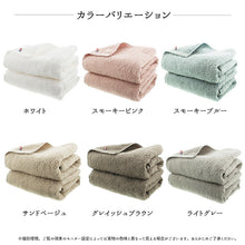 Load image into Gallery viewer, Imabari Towel Certified Bath Towel Made in Japan Smoky Pink Approx. 120 x 60cm Set of 2
