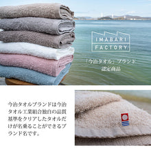 Load image into Gallery viewer, Imabari Towel Certified Slim Bath Towel Made in Japan Smoky Blue Approx. 34 x 110cm Set of 2
