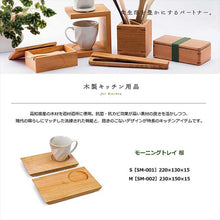 将图片加载到图库查看器，Tray Morning Tray Sakura 23x15x1.5cm
