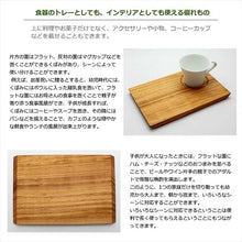 将图片加载到图库查看器，Tray Morning Tray Sakura 23x15x1.5cm
