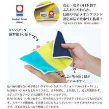 Load image into Gallery viewer, Imabari Towel Otta Half Towel Handkerchief 23-56 Trifold Type Made in Japan Blue Approx. 25 x 12.5cm OT23-0060-0956
