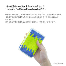 Load image into Gallery viewer, Imabari Towel Otta Half Towel Handkerchief 23-56 Trifold Type Made in Japan Blue Approx. 25 x 12.5cm OT23-0060-0956
