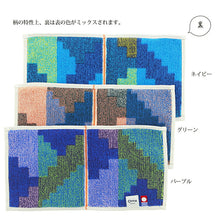 Load image into Gallery viewer, Imabari Towel Otta Half Towel Handkerchief 23-53 Gift Set Set of 3 Same Pattern (Navy, Green, Purple) OT23-0200-0953
