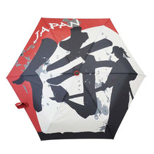 Load image into Gallery viewer, Folding Umbrella Hospitality Samurai 50cm JK-148-04
