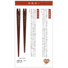 将图片加载到图库查看器，Painted chopsticks Couple painted chopsticks A pair Happy painted chopsticks Couple Chidori Pair
