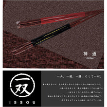 将图片加载到图库查看器，Painted chopsticks pair Painted chopsticks Jintsu
