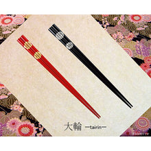 Load image into Gallery viewer, A pair of lacquered chopsticks, a pair of lacquered chopsticks, a large wheel
