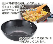 将图片加载到图库查看器，Wok Embossed Peking Pot Gas Fire IH Compatible Professional Specification Black 28
