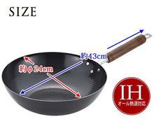 将图片加载到图库查看器，Wok Embossed Peking Wok Gas Fire IH Compatible Professional Specification Black 24
