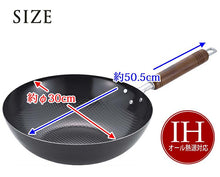 将图片加载到图库查看器，Wok Embossed Peking Wok Gas Fire IH Compatible Professional Specification Black 30
