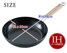 将图片加载到图库查看器，Frying pan Embossed frying pan Gas fire IH compatible Professional specification Black 20
