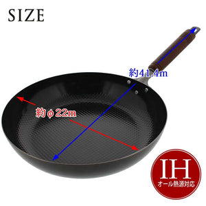 Frying pan Embossed frying pan Gas fire IH compatible Professional specification Black 22