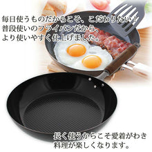 将图片加载到图库查看器，Frying pan Embossed frying pan Gas fire IH compatible Professional specification Black 22
