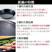 将图片加载到图库查看器，Frying pan, hammered deep frying pan, gas fire, IH compatible, professional specification, black 26
