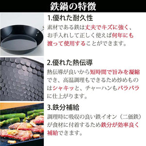 Frying pan, iron frying pan, gas fire, IH compatible, extra thick bottom iron plate, professional specification, black 20