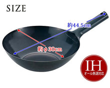 将图片加载到图库查看器，Chinese wok, flat bottom Peking pot, gas fire, IH compatible, thick bottom, professional specification, black 30
