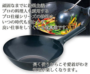 Chinese wok, flat bottom Peking pot, gas fire, IH compatible, thick bottom, professional specification, black 33