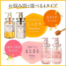 画像をギャラリービューアに読み込む, &amp;honey Deep Moist Shampoo 1.0 Ultra-moisturizing Organic Formula for Intensive Moisturization 440mL
