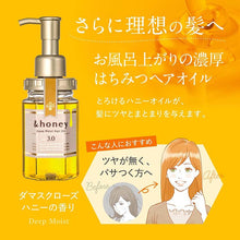 将图片加载到图库查看器，&amp;honey Deep Moist Shampoo 1.0 Ultra-moisturizing Organic Formula for Intensive Moisturization 440mL
