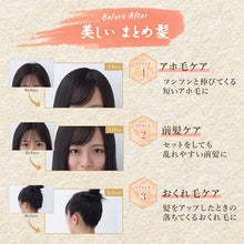 Muat gambar ke penampil Galeri, &amp;honey Matomake Stick 1 piece Frizzy Hair Mascara Flyaway Hair Bangs Control
