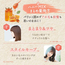 将图片加载到图库查看器，&amp;honey Matomake Stick 1 piece Frizzy Hair Mascara Flyaway Hair Bangs Control
