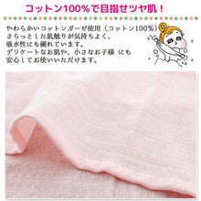 Laden Sie das Bild in den Galerie-Viewer, Body Towel Ofurun Girls Gentle Foaming Gauze Pink Approx. 34 x 90cm
