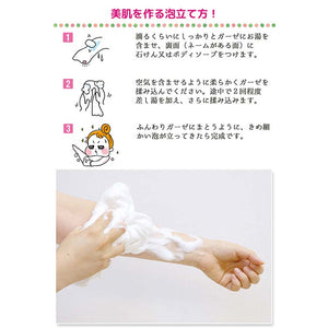 Body Towel Ofurun Girls Gentle Foaming Gauze Pink Approx. 34 x 90cm