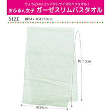 Laden Sie das Bild in den Galerie-Viewer, Bath Towel Ofun Women&#39;s Gauze Slim Strong Water Absorption Clover Green 34 x 110
