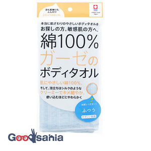 Body Towel 100% Cotton Gauze Regular Blue Approx. 20 x 100cm