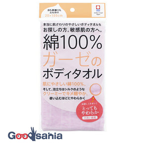 Body Towel 100% Cotton Gauze Very Soft Pink Approx. 20 x 100cm