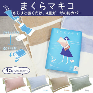 Pillowcase Makiko Makura Gauze towel wrapped around the pillow Blue Approx. 60 x 83 cm