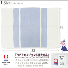 Laden Sie das Bild in den Galerie-Viewer, Pillowcase Makiko Makura Gauze towel wrapped around the pillow Blue Approx. 60 x 83 cm
