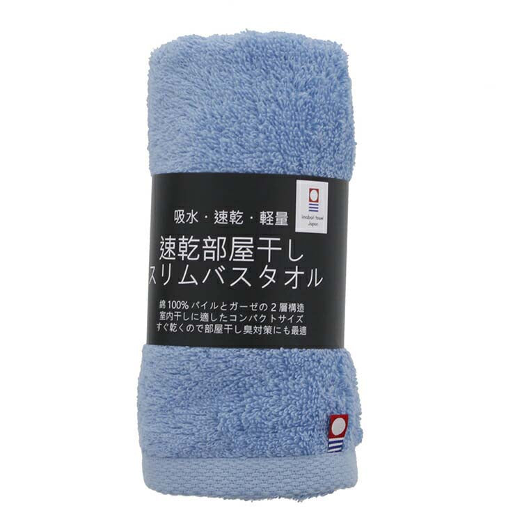 Slim Bath Towel Quick Drying Room Drying Clear Sky Approx. 34x110cm