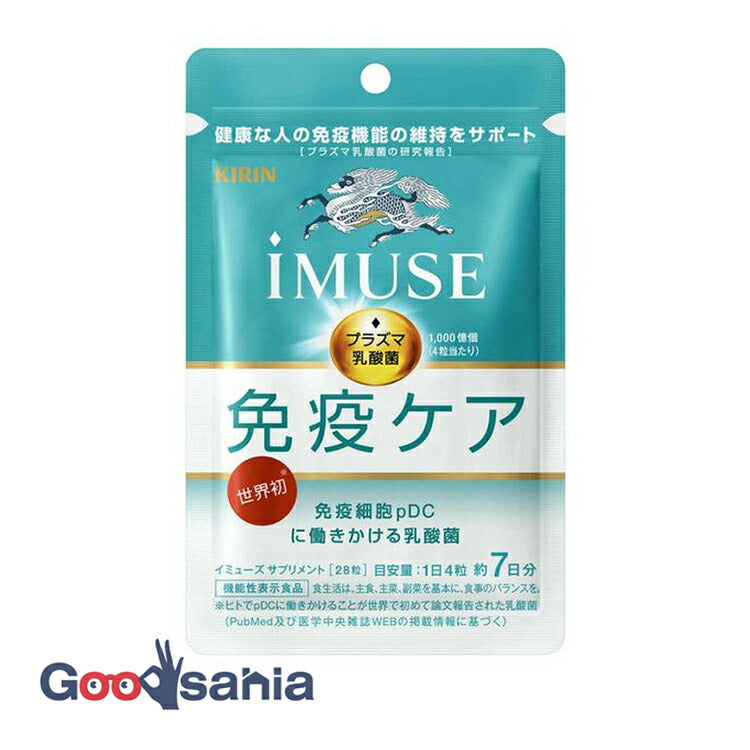 iMUSE Immune Care Supplement 28 tablets (Immune Food)