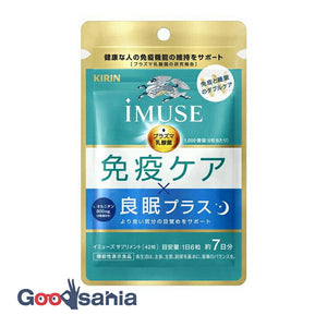 iMUSE Immune Care/Good Sleep Plus 42 tablets (Immune Food)