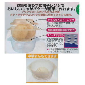 Microwave Cooking Utensil Microwave Potato Butter N (PS-G54)