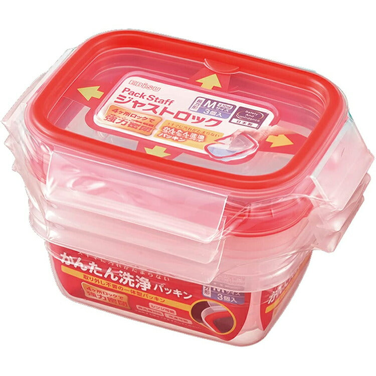 Storage Container Just Lock Rectangular Red M Approx. 430ml 3 pieces PL-66 (Container 430ml set, storage, easy to wash, integrated, integrated gasket, pre-made, subdivided, airtight, leak-proof liquid)