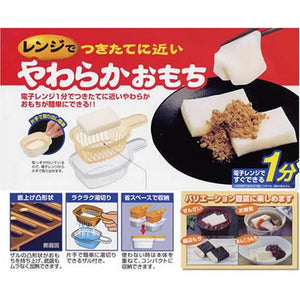 Microwave Cooking Utensil Microwave Soft Mochi K (PS-G15K)