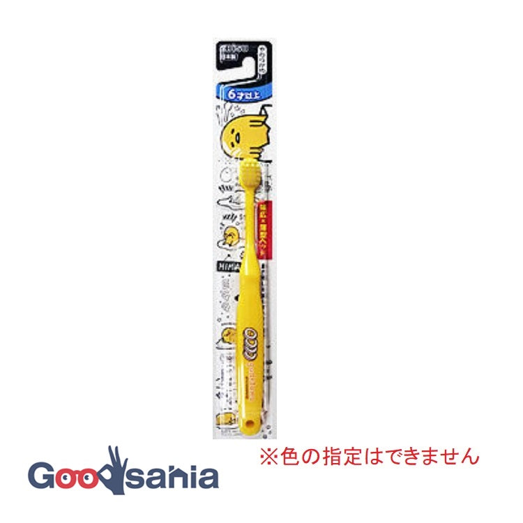 Ebisu Children's Toothbrush Gudetama Soft, Ages 6 and up, 1 piece (Toothbrush for Children) Kids Dental Care