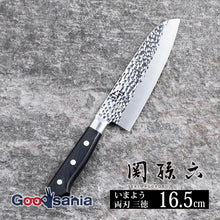 画像をギャラリービューアに読み込む, Seki Magoroku Imayo Kitchen Knife Double Edge Santoku 165mm Made in Japan AB5456
