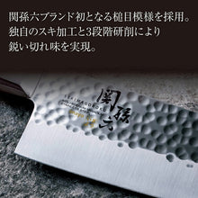 画像をギャラリービューアに読み込む, Seki Magoroku Imayo Kitchen Knife Double Edge Santoku 165mm Made in Japan AB5456
