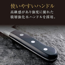 画像をギャラリービューアに読み込む, Seki Magoroku Imayo Kitchen Knife Double Edge Santoku 165mm Made in Japan AB5456
