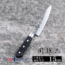 Muat gambar ke penampil Galeri, Seki Magoroku Imayo Kitchen Knife Double Edged Gyuto 150mm Made in Japan AB5458
