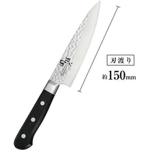 Muat gambar ke penampil Galeri, Seki Magoroku Imayo Kitchen Knife Double Edged Gyuto 150mm Made in Japan AB5458
