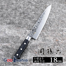 Muat gambar ke penampil Galeri, Seki Magoroku Imayo Kitchen Knife Double Edged Gyuto 180mm Made in Japan AB5459
